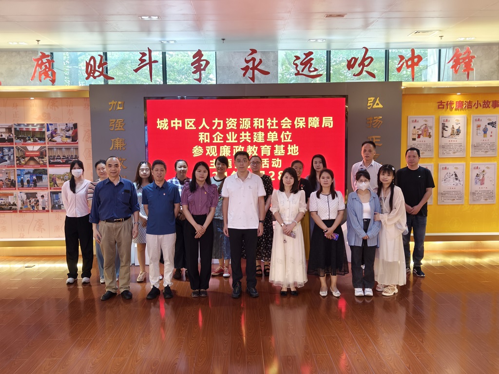 柳州市城中區人社系統與共建企業到柳東新區廉政教育示范基地開展“清廉共建 合作共贏”參觀學習活動.jpg