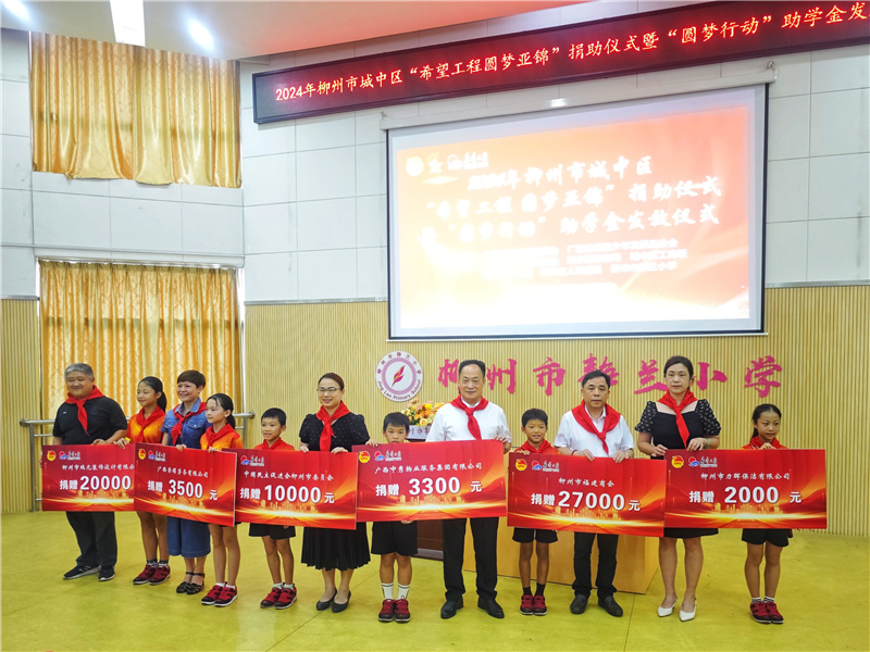 二、愛心企業(yè)家為靜蘭小學(xué)紅領(lǐng)巾跳繩中隊(duì)捐助善款.jpg