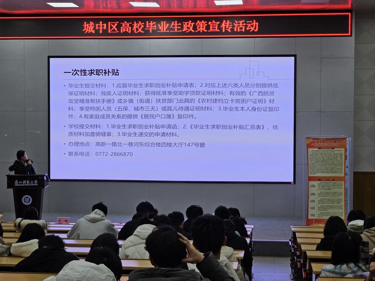 人社政策宣講活動現場 (2).jpg